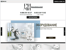 Tablet Screenshot of pf-rimi.ru
